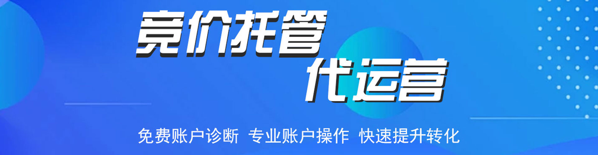 外埔信息流推广