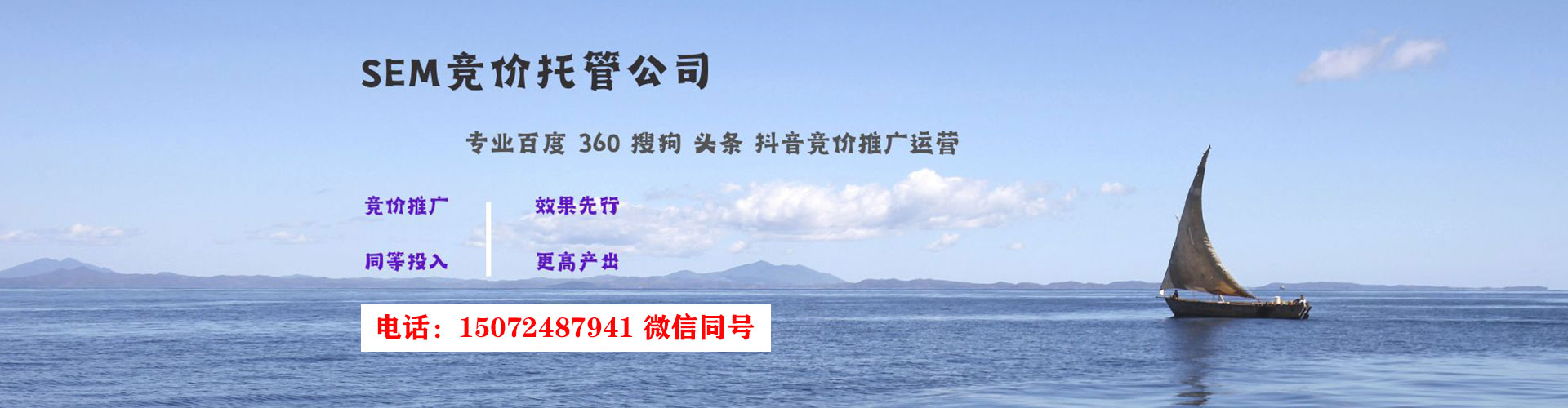 外埔sem主管